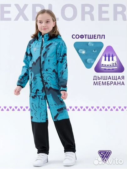 Детский комбинезон софтшелл softshell 98