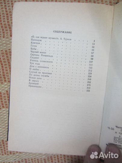 Иван Папаскири. Женская честь. 1987 год