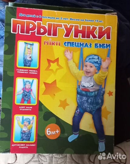 Прыгунки