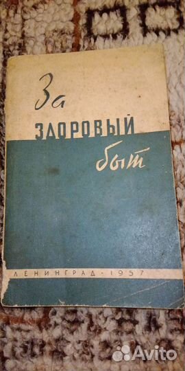 Книга Домоводство