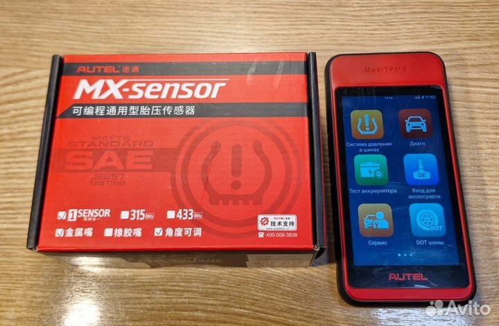 Датчики давления шин Autel Mx sensor