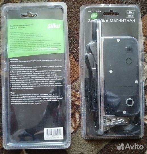 Магнитная защелка, замок Sillur