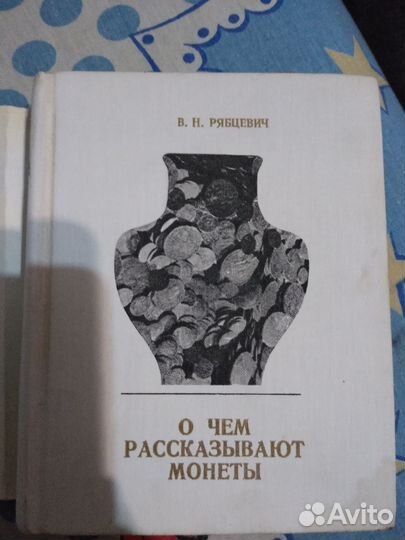 Книга для нумизмата