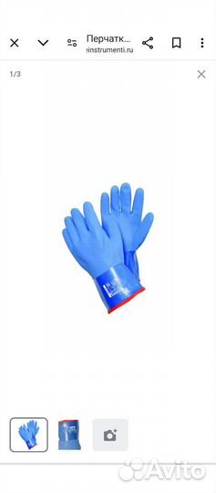 Перчатки рабочие