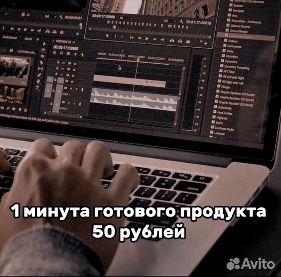 Видеомонтаж/видеомонтажер