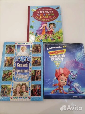 Книги для детей