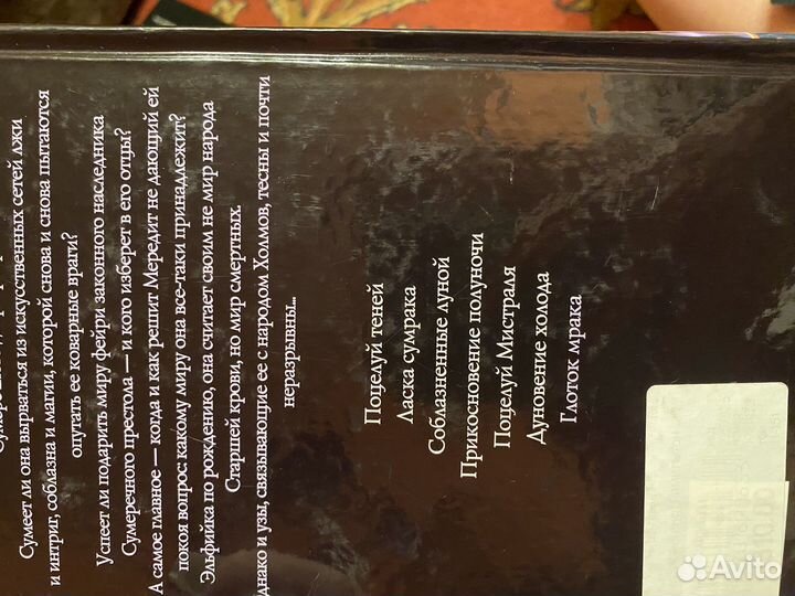 Книги запубежная фантастика, про вампиров