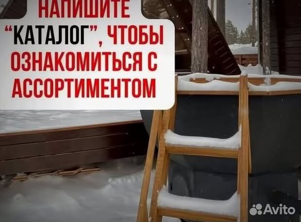 Банный чан с джакузи