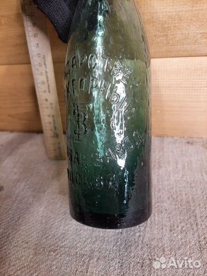 Ст9 Бутылка пивная Москва трехгорный завод чистая