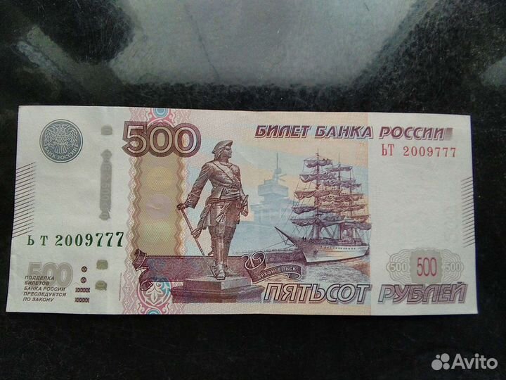 Купюра с красивым номером