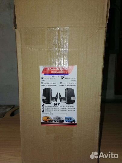 Зеркало на Газель