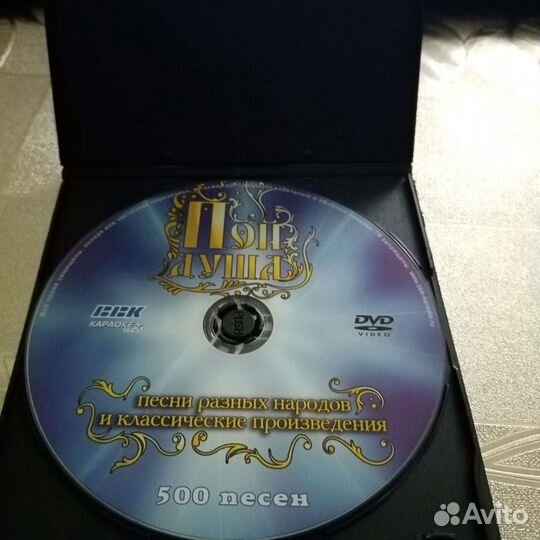 Диск караоке 500 песен