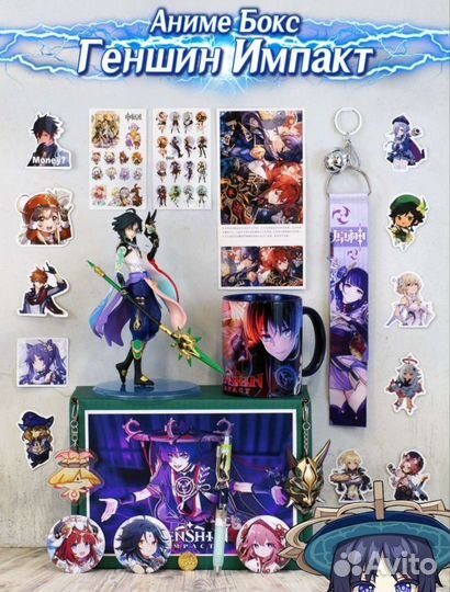 Подарочный бокс Геншин