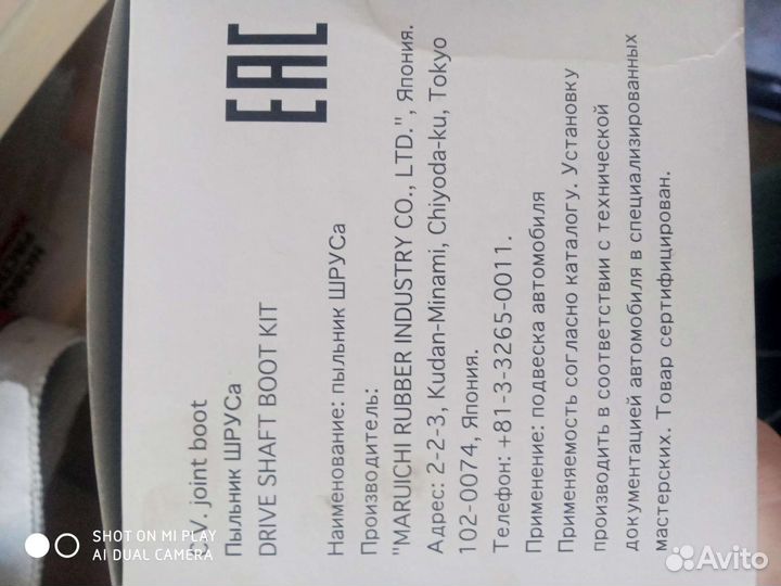 Пыльник шруса toyota