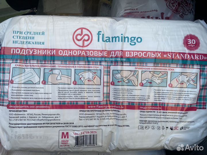 Памперсы для взрослых 2 размер