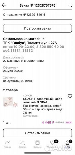 Парфюмерная вода Coach Floral