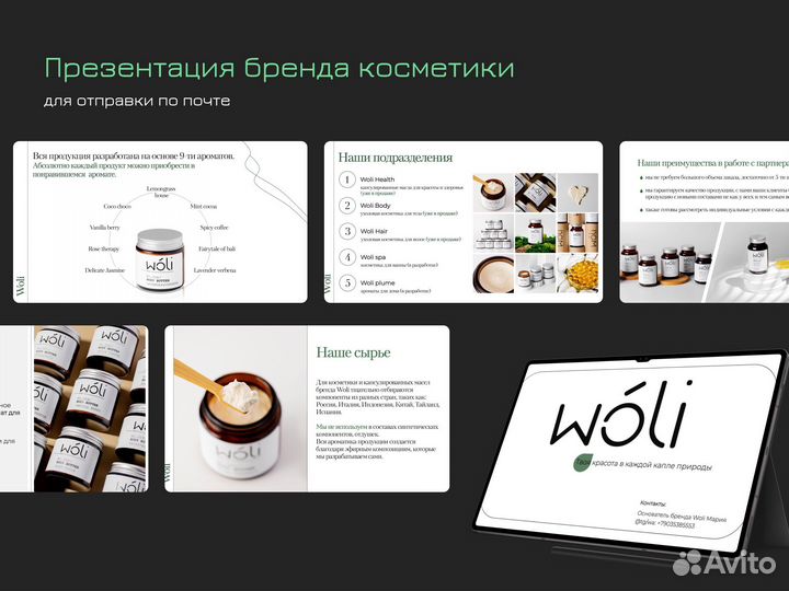 Дизайнер презентаций