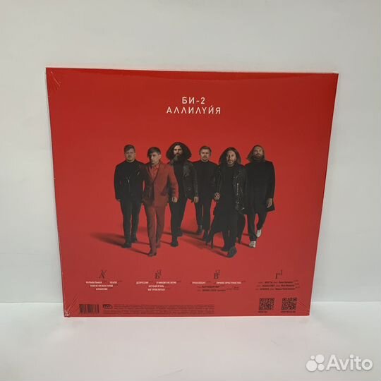 Би-2 - Аллилуя 2LP vinyl