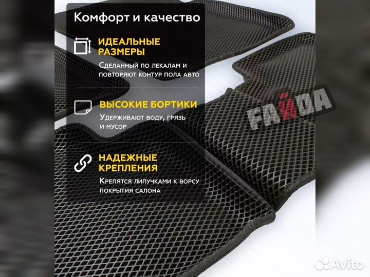 Коврики эва с бортиками 3d, ковры ева eva 3Д