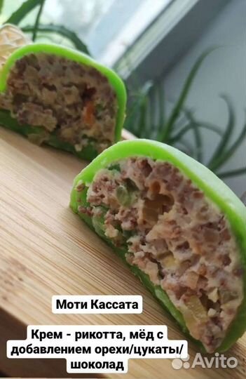 Японский десерт Моти