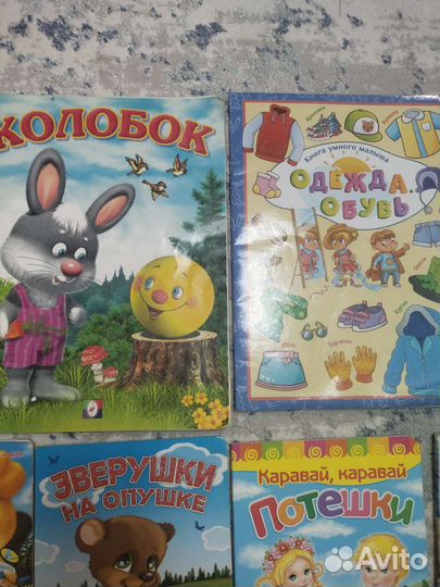 Детские книги