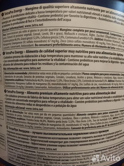 Корм для аквариумных рыбок