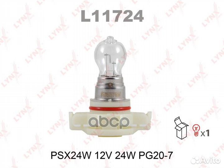 Лампа накаливания PSX24W 12V 24W PG20/7 l11724