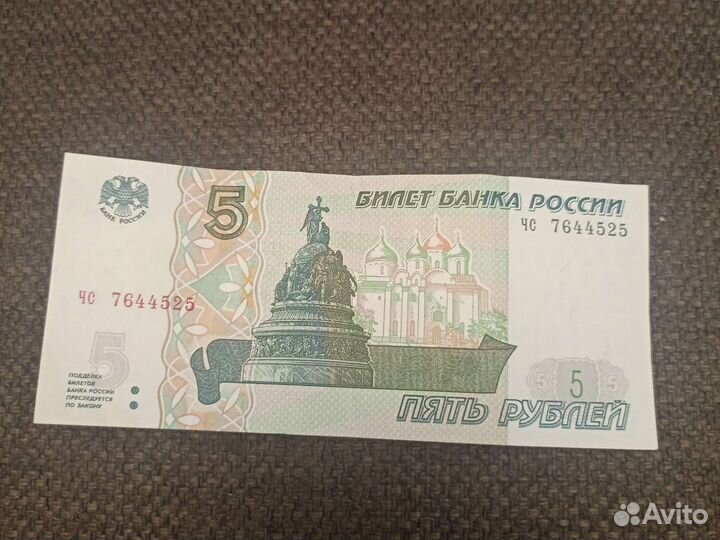 5 рублей бумажные