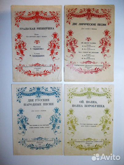 Ноты для баяна и аккордеона времен СССР