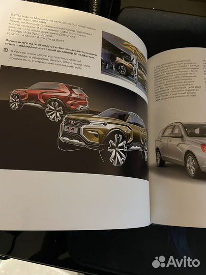 50 поводов для гордости, книга Автоваз