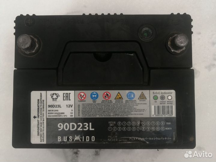 Аккумулятор bushido 90D