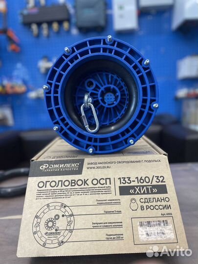 Оголовок скважинный Джилекс осп Хит 133-160/32