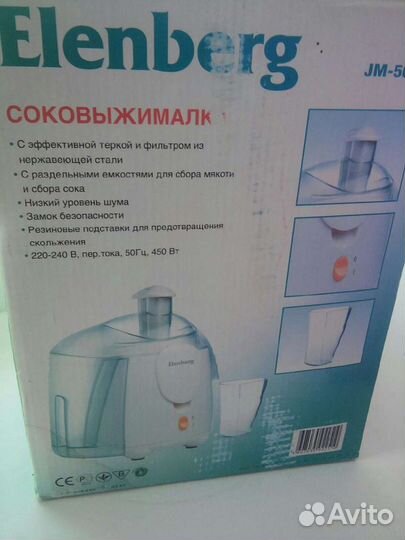 Соковыжималка