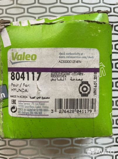 Выжимной подшипник Valeo 804117