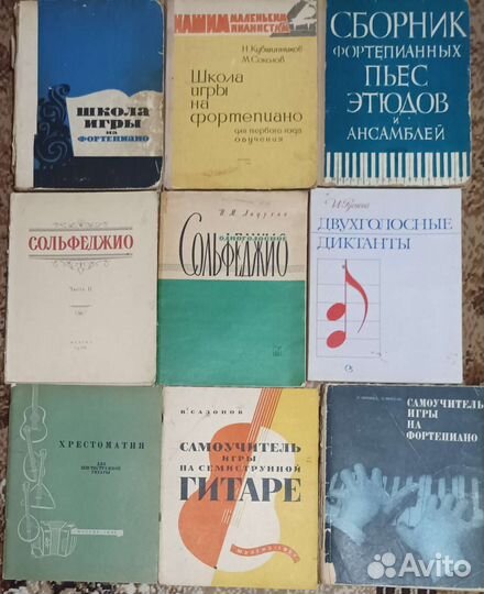 Книги по музыке