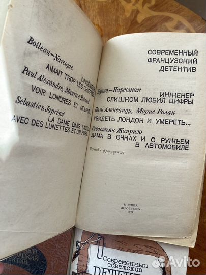 Современный детектив серия книг