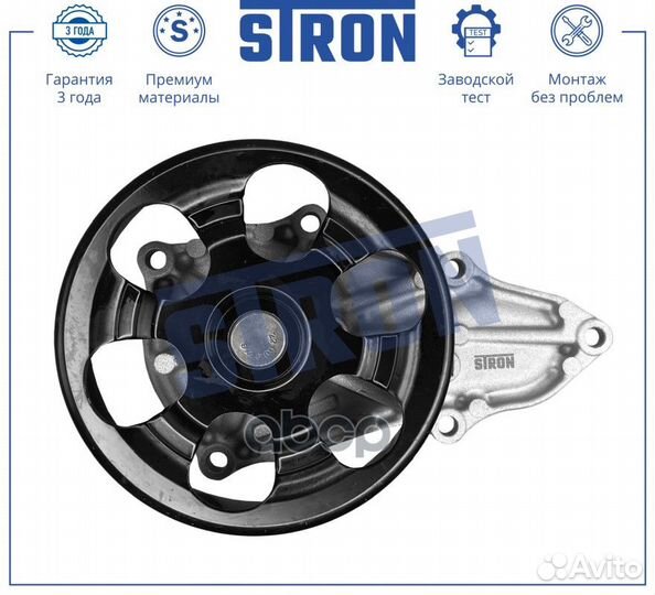 Помпа водяная stron honda CR-V III (RE2; RE3; RE4;