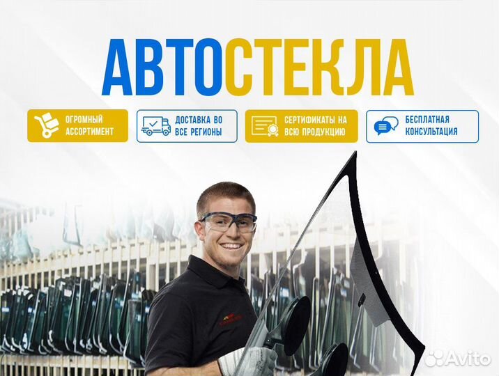 Стекло для автомобиля citroen xsara KMK glass 2725agnblv