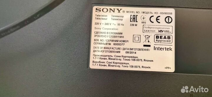 Телевизор sony KD - 65x9005B