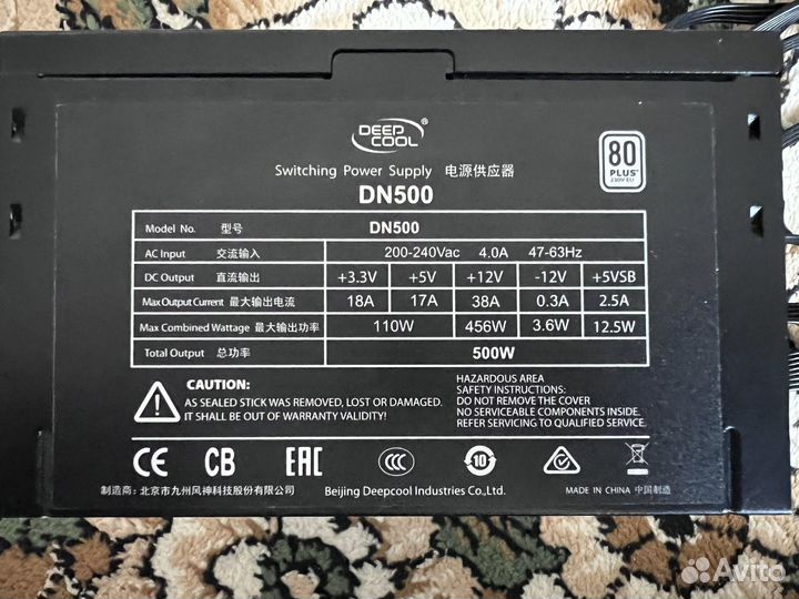 Блок питания DeepCool DN500