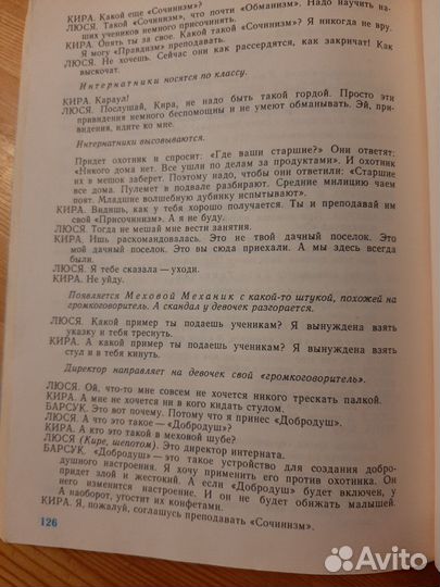 Эдуард Успенский