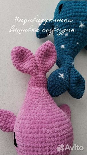 Кит с созвездием зодиака вязаный ручной работы