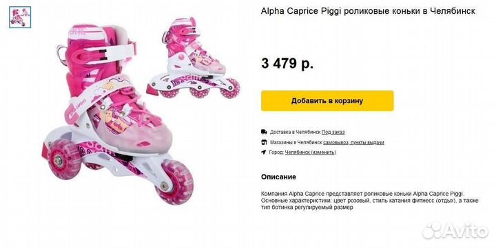 Коньки роликовые 26-29