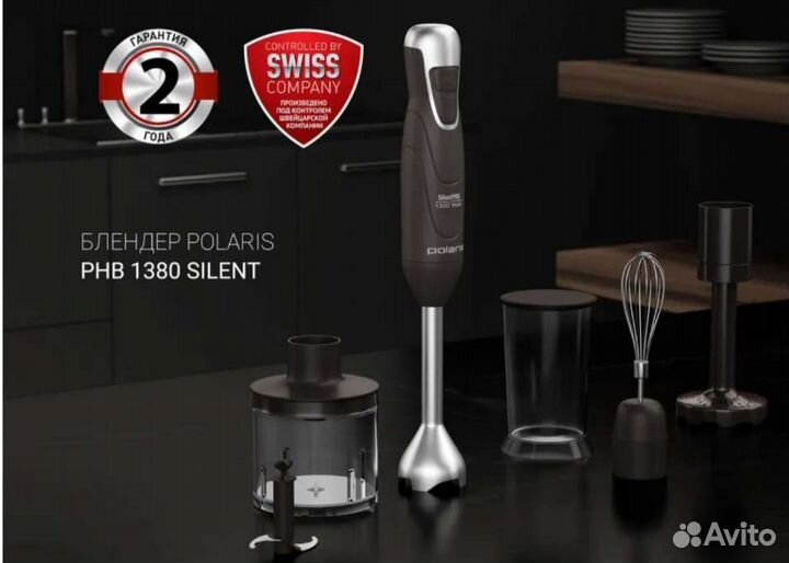 Блендер погружной новый Polaris