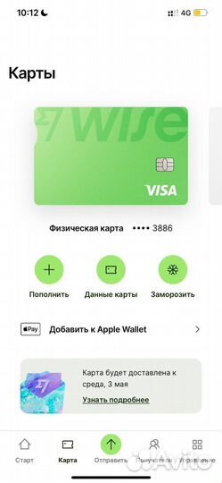 Помощь в получении Евро карты банка wise