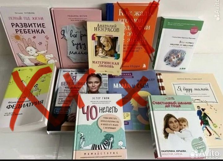 Книги о беременности, материнстве