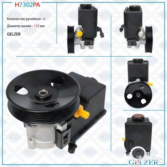 Насос гур Ssang Yong Actyon 2005, Ssang Yong Kyron 2005, Ssang Yong Rexton 2002, Ssang Yong Rodiu