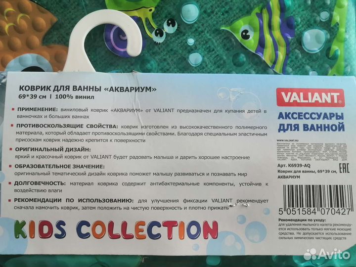 Коврик для ванны детский