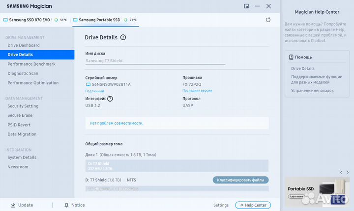 Продам внешний SSD диск Samsung T7 Shield 2Т
