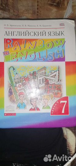 Учебник английского языка 7 класс